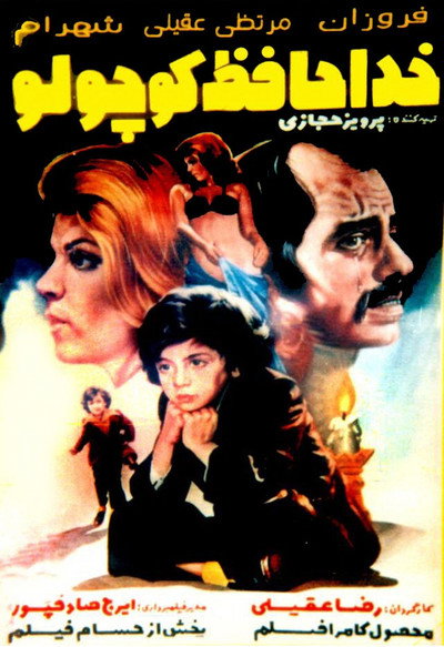Póster de Goodbye Little One