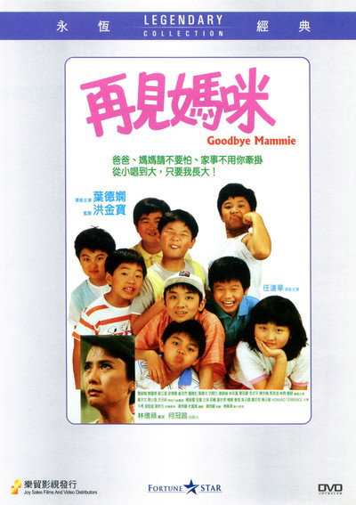 Póster de Goodbye Mammie