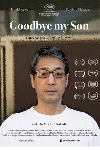 Póster de Goodbye My Son