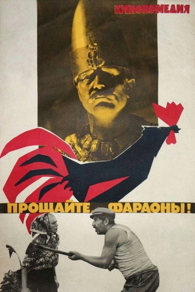 Póster de Goodbye, Pharaohs!