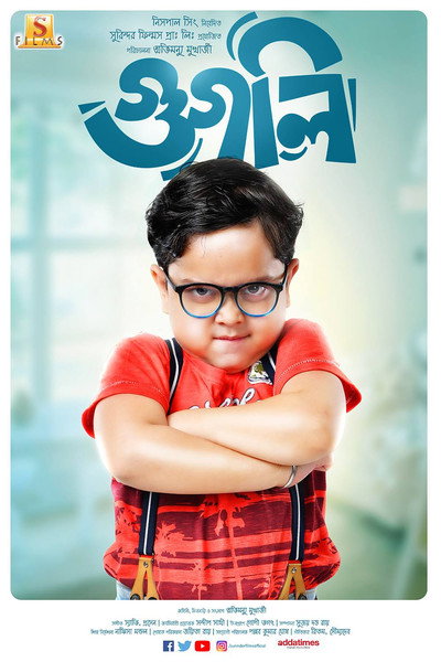 Póster de Googly
