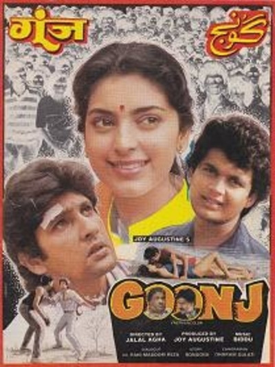 Póster de Goonj