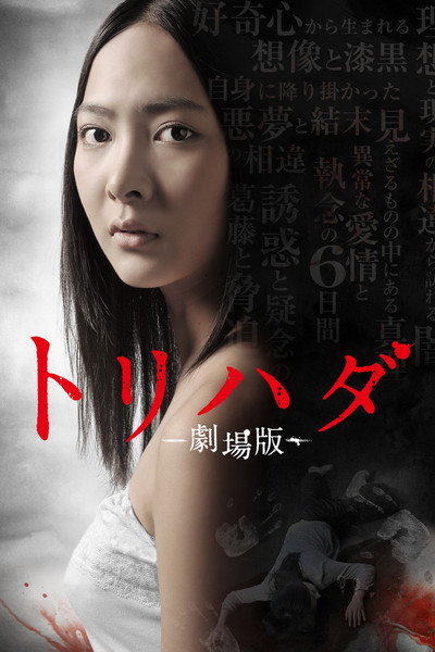 Póster de Goose Bumps: The Movie