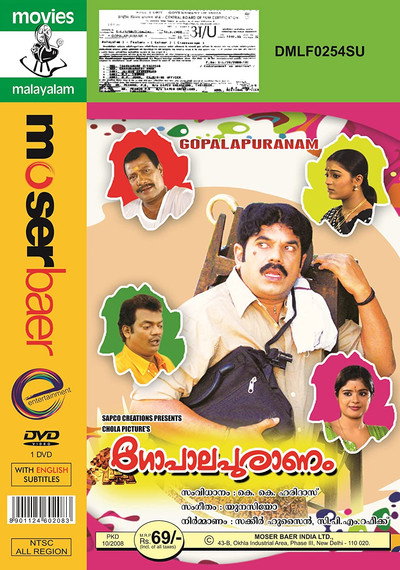 Póster de Gopalapuranam