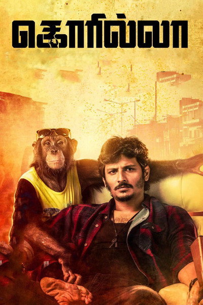 Póster de Gorilla