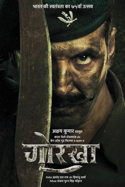 Póster de Gorkha