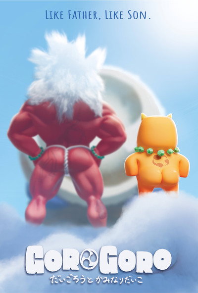 Póster de Goro Goro