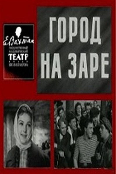Póster de Gorod na zare