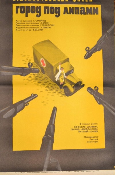 Póster de Gorod pod lipami (Epizody geroicheskoy oborony)