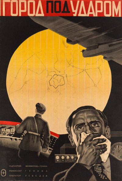 Póster de Gorod pod udarom