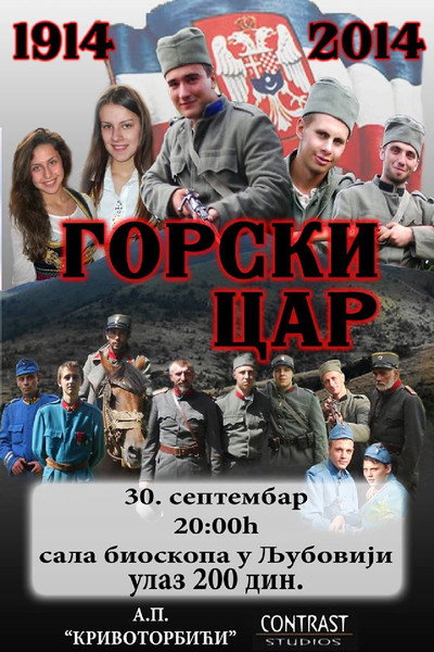 Póster de Gorski car