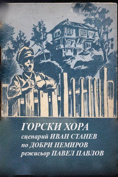 Póster de Gorski hora
