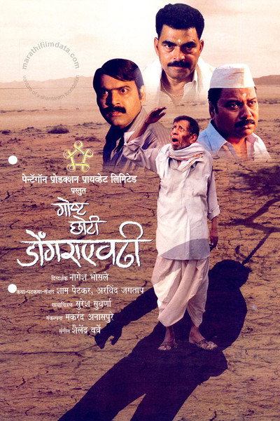 Póster de Gosht Choti Dongraevadhi