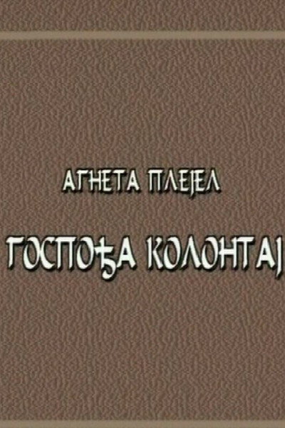 Póster de Gospodja Kolontaj