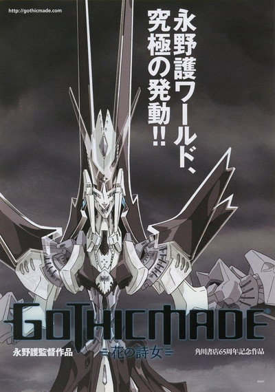 Póster de GOTHICMADE