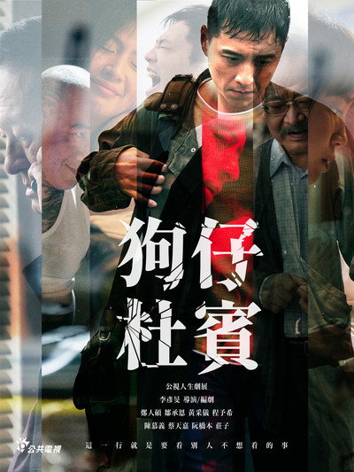 Póster de Gou zih du bin