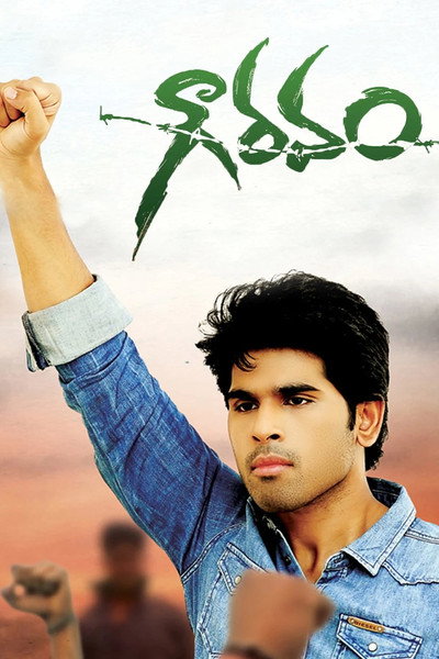 Póster de Gouravam