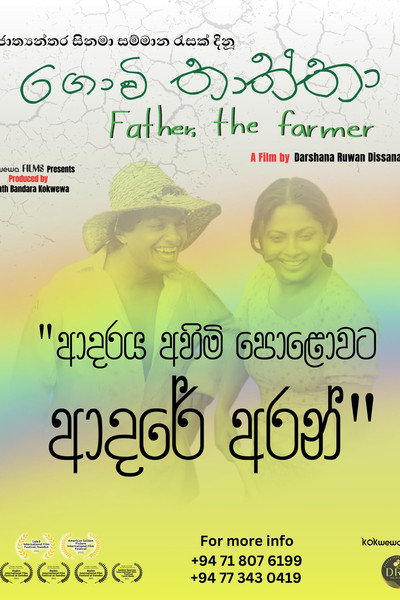 Póster de Govi Thaththa