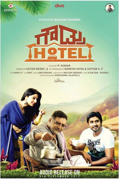 Póster de Gowdru Hotel