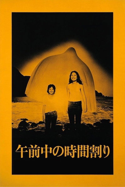 Póster de Gozenchû no jikanwari