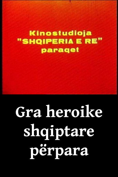 Póster de Gra heroike shqiptare përpara