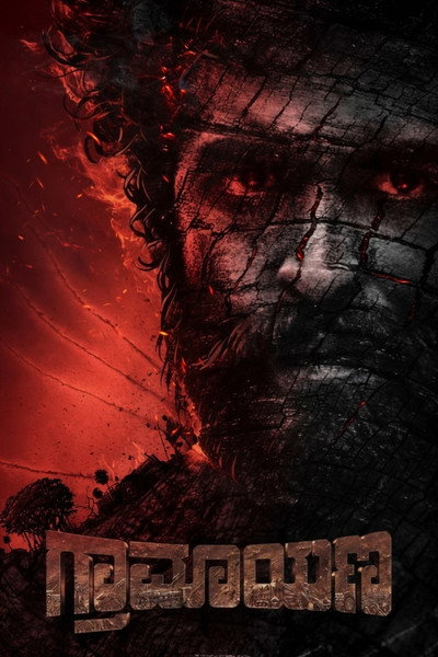 Póster de Graamaayana