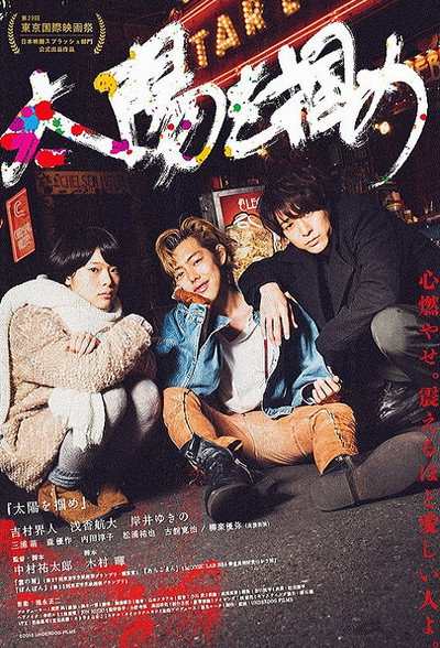 Póster de Grab the Sun