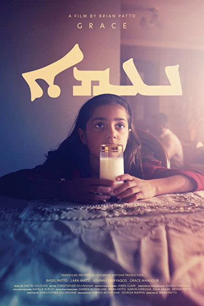 Póster de Grace