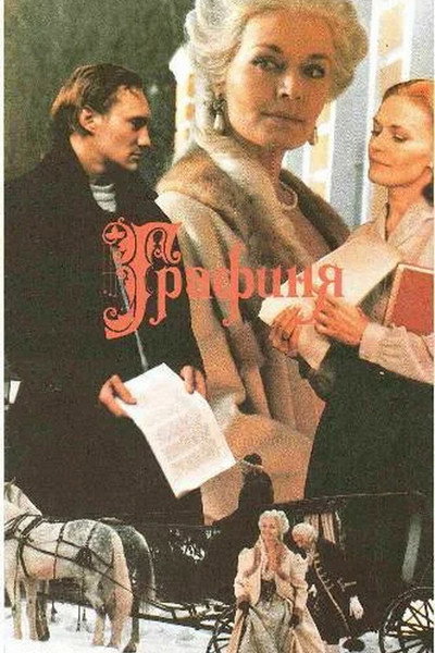 Póster de Grafinya