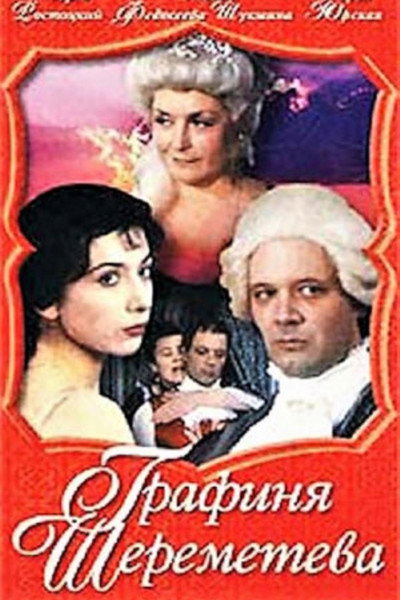 Póster de Grafinya Sheremeteva