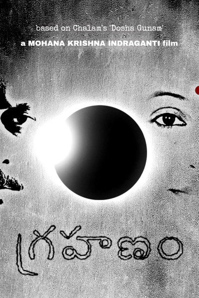 Póster de Grahanam
