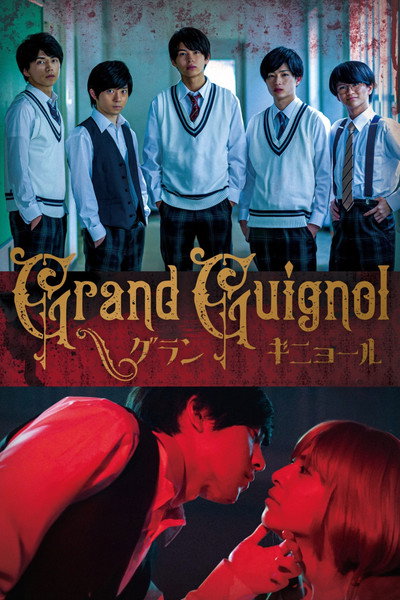 Póster de Grand Guignol