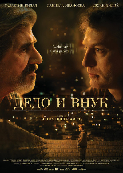 Póster de Grandfather and Grandson