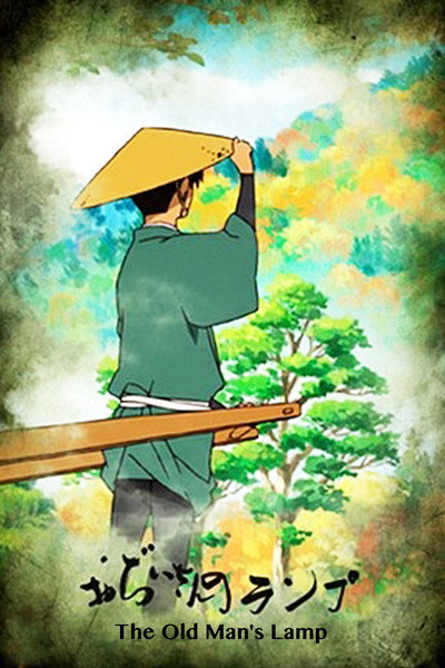 Póster de Grandfather's Lamp