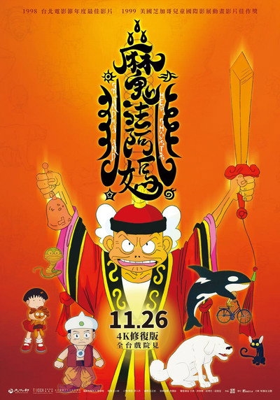 Póster de Grandma and Her Ghosts