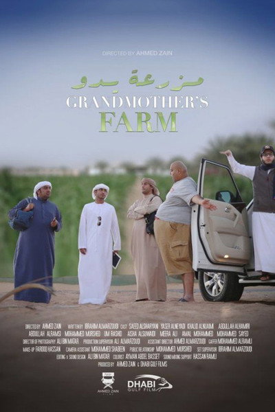 Póster de Grandmother's Farm