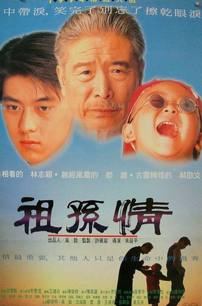 Póster de Grandpa's Love
