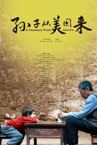 Póster de Grandson from America