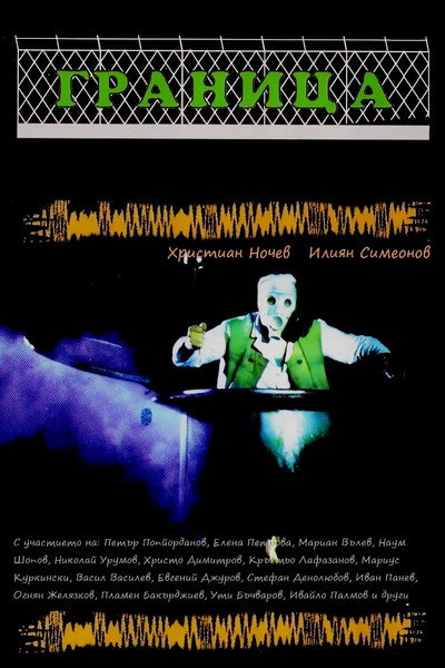 Póster de Granitza