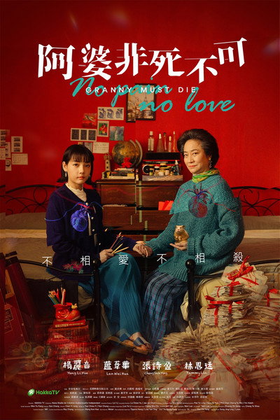 Póster de Granny Must Die