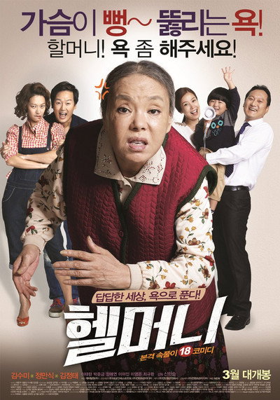 Póster de Granny's Got Talent