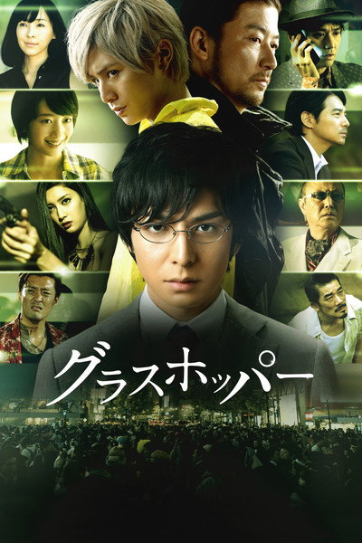 Póster de Grasshopper