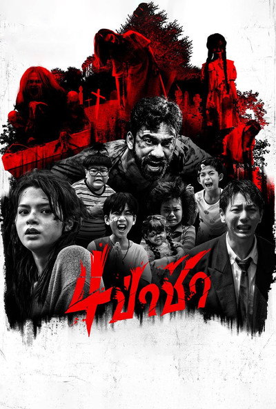 Póster de Graveyard Horror