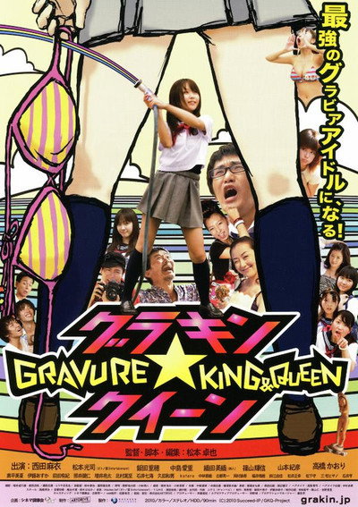 Póster de Gravure King & Queen