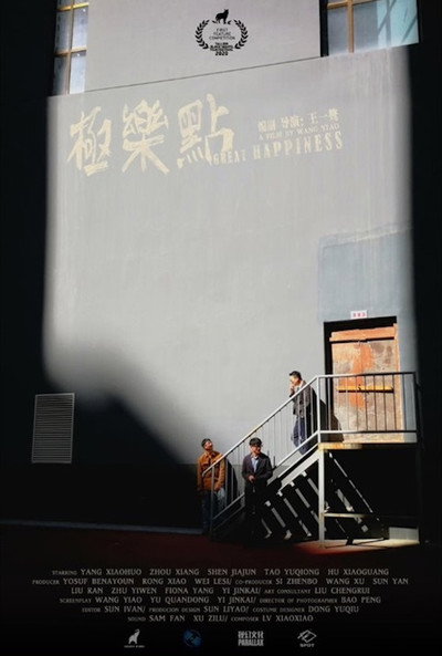 Póster de Great Happiness