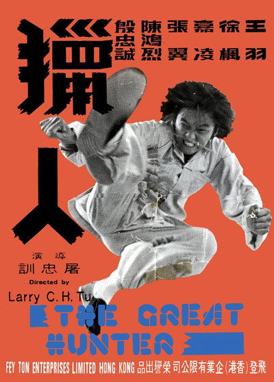 Póster de Great Hunter