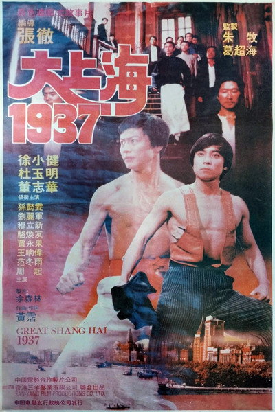 Póster de Great Shanghai 1937