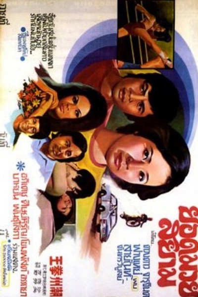 Póster de Greatest Thai Boxing