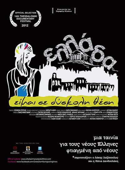 Póster de Greece, I Am Facing Taxing Times!