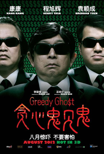Póster de Greedy Ghost